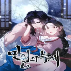 만월의 늑대
